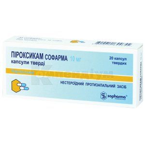 Піроксикам Софарма капсули тверді, 10 мг, блістер, № 20; Софарма