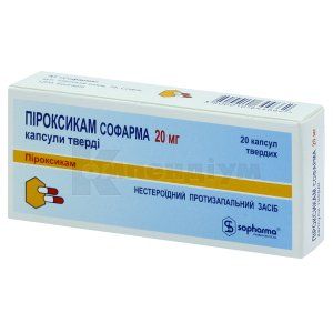 Піроксикам Софарма капсули тверді, 20 мг, блістер, № 20; Софарма