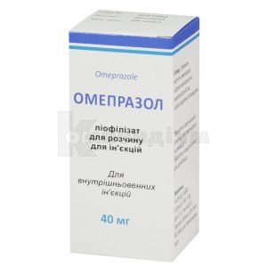 Омепразол ліофілізат для розчину для ін'єкцій, 40 мг, флакон, № 1; М.Біотек Лтд.