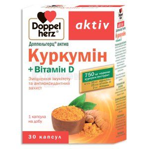 Доппельгерц актив Куркумін + Вітамін D