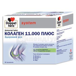 Доппельгерц System Колаген 11.000 Плюс