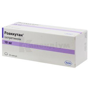 Роаккутан® капсули, 10 мг, блістер, № 30; Рош Україна