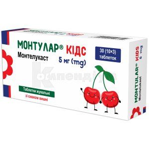 Монтулар® Кідс таблетки жувальні, 5 мг, блістер, № 30; Гледфарм