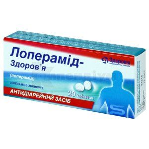 Лоперамід-Здоров'я таблетки, 2 мг, № 20; КОРПОРАЦІЯ ЗДОРОВ'Я