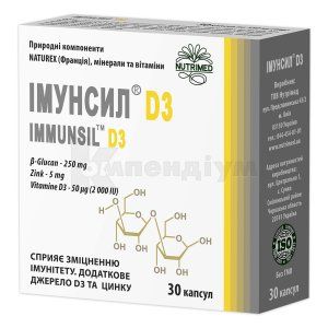 Імунсил® D3 капсули, 350 мг, № 30; Нутрімед