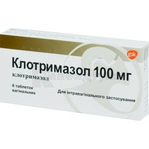 Клотримазол таблетки вагінальні, 100 мг, № 6; ГлаксоСмітКляйн Експорт