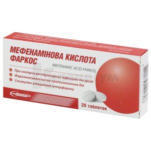 Мефенамінова кислота таблетки, 500 мг, блістер, в пачці, в пачці, № 20; ФарКоС