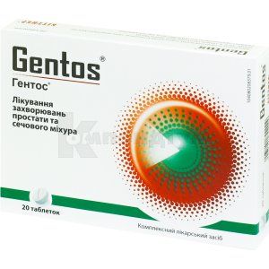 Гентос® таблетки, блістер, № 20; Перріго Україна