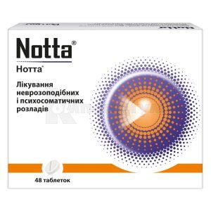 Нотта® таблетки, № 48; Перріго Україна