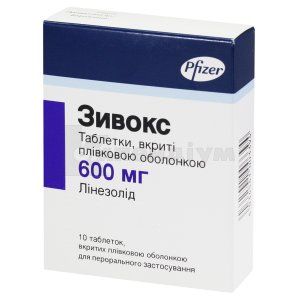 Зивокс таблетки, вкриті плівковою оболонкою, 600 мг, № 10; Пфайзер Інк.