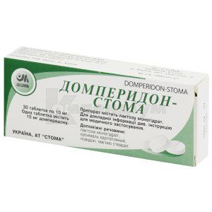 Домперидон-Стома таблетки, 10 мг, блістер, № 30; Стома