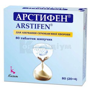 Арстифен<sup>&reg;</sup> (Arstifen<sup>&reg;</sup>)