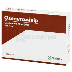 Озельтамівір капсули, 75 мг, блістер, № 10; Страйдс Фарма Сайенс