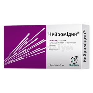 Нейромідин® розчин  для ін'єкцій, 15 мг/мл, ампула, 1 мл, № 10; Олайнфарм