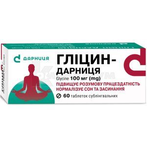 Гліцин-Дарниця таблетки сублінгвальні, 100 мг, контурна чарункова упаковка, № 60; Дарниця ФФ