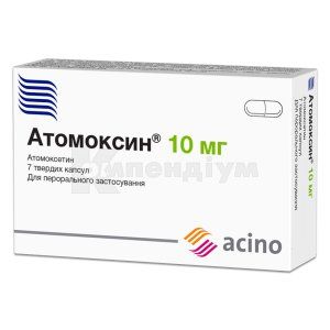 Атомоксин® капсули тверді, 10 мг, блістер, № 7; Асіно Україна