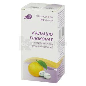 Кальцію глюконат таблетки для жування, зі смаком апельсину, зі смаком апельсину, № 100; Лубнифарм