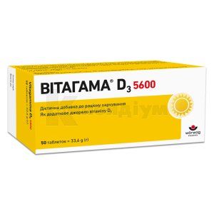 ВІТАГАМА® D3 5600 таблетки, № 50; Вьорваг Фарма