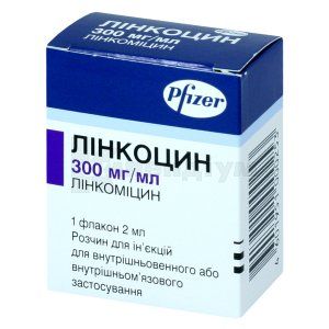 Лінкоцин розчин  для ін'єкцій, 300 мг/мл, флакон, 2 мл, № 1; Пфайзер Інк.