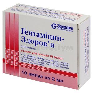 Гентаміцин-Здоров'я розчин  для ін'єкцій, 40 мг/мл, ампула, 2 мл, у коробці, у коробці, № 10; КОРПОРАЦІЯ ЗДОРОВ'Я