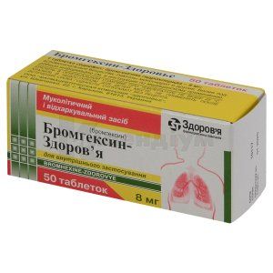 Бромгексин-Здоров'я таблетки, 8 мг, блістер, у коробці, у коробці, № 50; КОРПОРАЦІЯ ЗДОРОВ'Я
