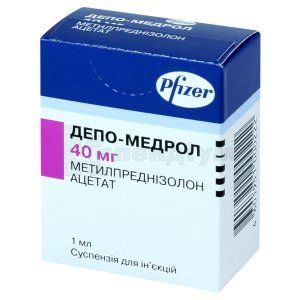 Депо-Медрол суспензія для ін'єкцій, 40 мг/мл, флакон, 1 мл, № 1; Пфайзер Інк.