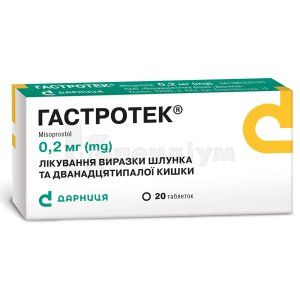 Гастротек® таблетки, 0,2 мг, блістер, № 20; Дарниця ФФ