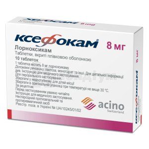 Ксефокам® таблетки, вкриті плівковою оболонкою, 8 мг, блістер, № 10; Асіно
