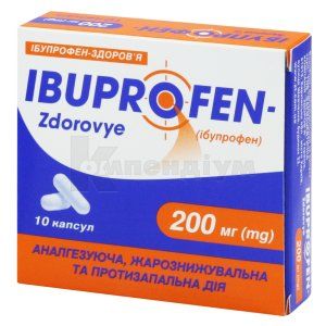 Ібупрофен-Здоров'я капсули, 200 мг, блістер, № 10; Здоров'я