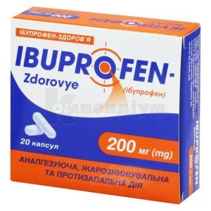 Ібупрофен-Здоров'я капсули, 200 мг, блістер, № 20; КОРПОРАЦІЯ ЗДОРОВ'Я