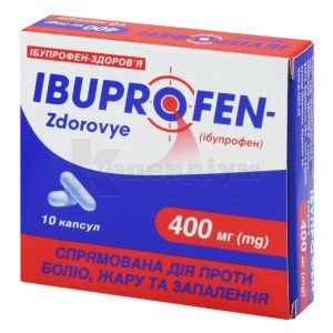 Ібупрофен-Здоров'я капсули, 400 мг, блістер, № 10; КОРПОРАЦІЯ ЗДОРОВ'Я