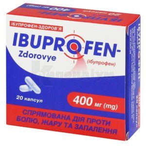 Ібупрофен-Здоров'я капсули, 400 мг, блістер, № 20; КОРПОРАЦІЯ ЗДОРОВ'Я
