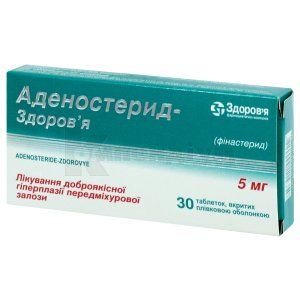 Аденостерид-Здоров'я таблетки, вкриті плівковою оболонкою, 5 мг, блістер, у картонній коробці, у карт. коробці, № 30; КОРПОРАЦІЯ ЗДОРОВ'Я