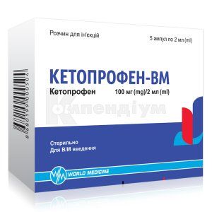 Кетопрофен-ВМ
