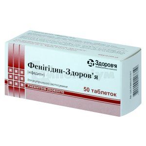 Фенігідин-Здоров'я таблетки, 10 мг, блістер, № 50; Здоров'я ФК