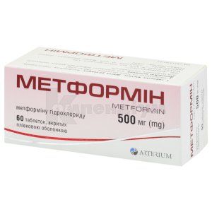 Метформін таблетки, вкриті плівковою оболонкою, 500 мг, блістер, № 60; Київмедпрепарат