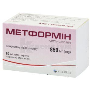 Метформін таблетки, вкриті плівковою оболонкою, 850 мг, блістер, № 60; Київмедпрепарат