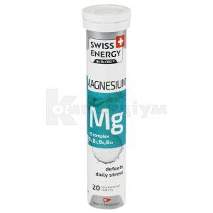 Swiss Energy by Dr.Frei Магній+B Комплекс таблетки шипучі, № 20; Свіс Енерджі Фарма
