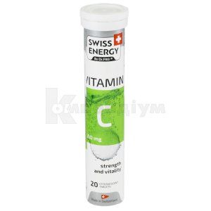 Swiss Energy by Dr.Frei Вітамін C 550 мг таблетки шипучі, № 20; Свіс Енерджі Фарма