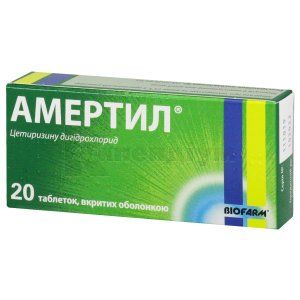 Амертил® таблетки, вкриті оболонкою, 10 мг, блістер, № 20; Біофрам
