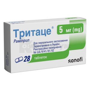 Тритаце® таблетки, 5 мг, № 28; Санофі-Авентіс Україна