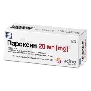 Пароксин таблетки, вкриті плівковою оболонкою, 20 мг, блістер, № 30; Асіно