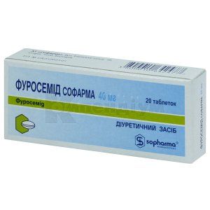 Фуросемід Софарма таблетки, 40 мг, блістер, у коробці, у коробці, № 20; Софарма