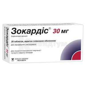 Зокардіс® 30 мг