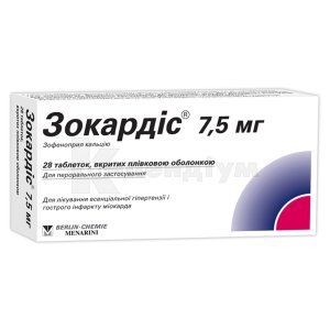 Зокардіс® 7,5 мг