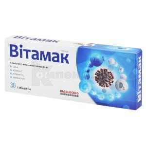 Вітамак (Vitamac)