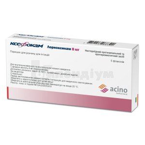 Ксефокам® порошок для розчину для ін'єкцій, 8 мг, флакон, № 5; Асіно