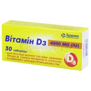 Вітамін D3 таблетки, 4000 мо, № 30; undefined