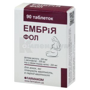 ЕМБРІЯ ФОЛ таблетки, 100 мг, № 90; Фармаком