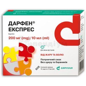 Дарфен® Експрес суспензія оральна, 200 мг/10 мл, саше, 10 мл, № 10; Дарниця ФФ